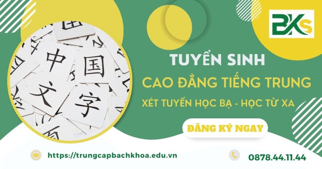 Tuyển sinh Cao đẳng Tiếng Trung